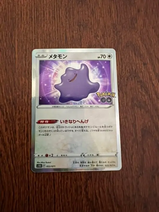 2025年最新】ポケカ メタモン エラーの人気アイテム - メルカリ
