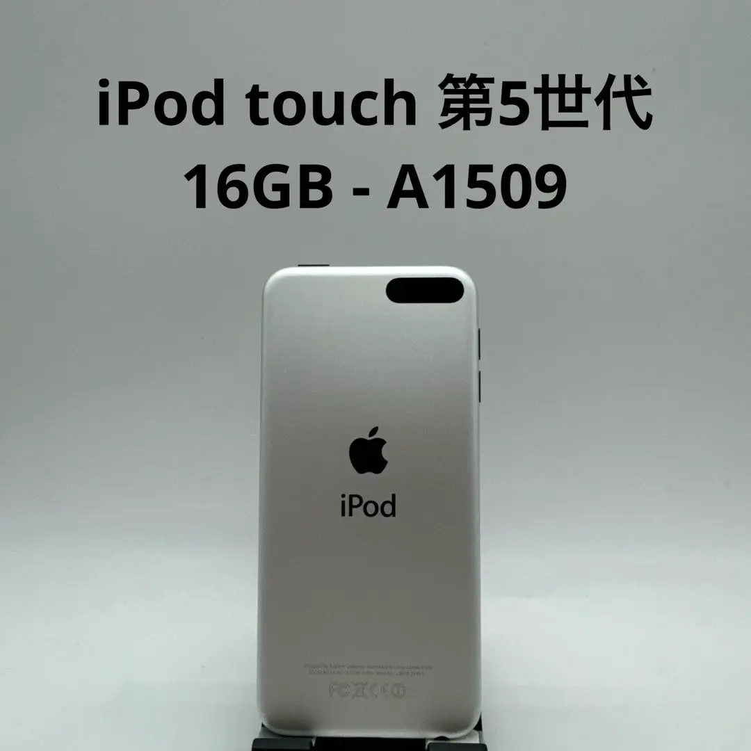 2025年最新】iPod A1509の人気アイテム - メルカリ