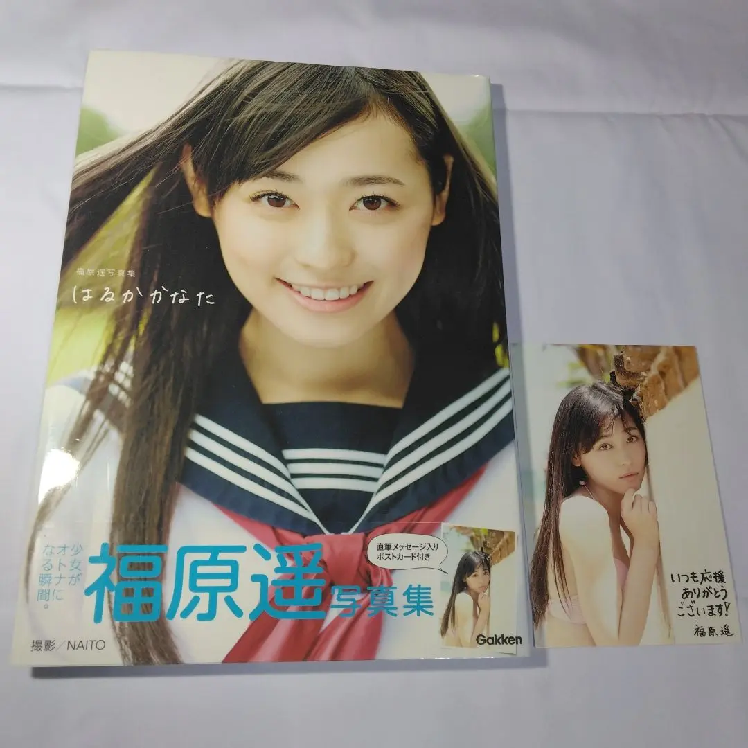 福原遥 写真集 はるかかなた　未使用に近い Amazon.co.jp: 福原遥写真集 はるかかなた: 福原遥 2nd