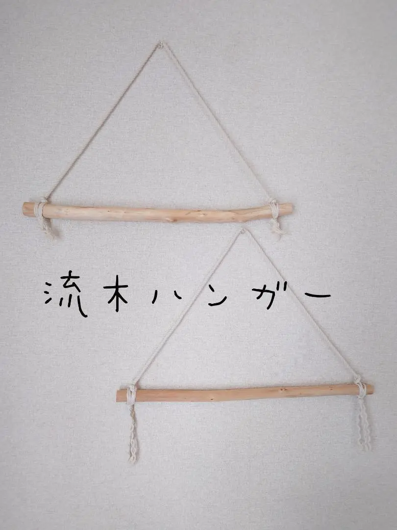 Thumbnail of No. 3 Driftwood Hangers - Set of 2