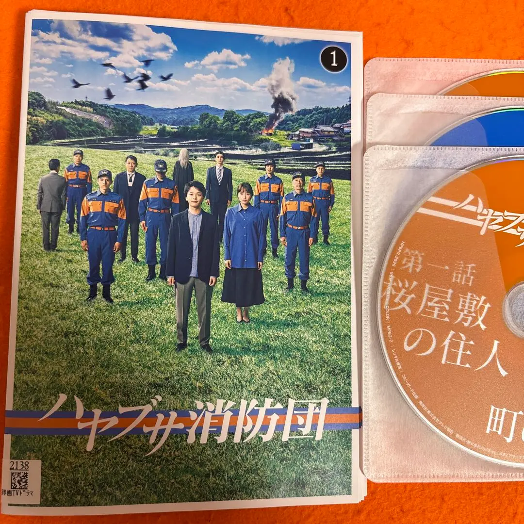 2025年最新】ハヤブサ消防団 dvdの人気アイテム - メルカリ