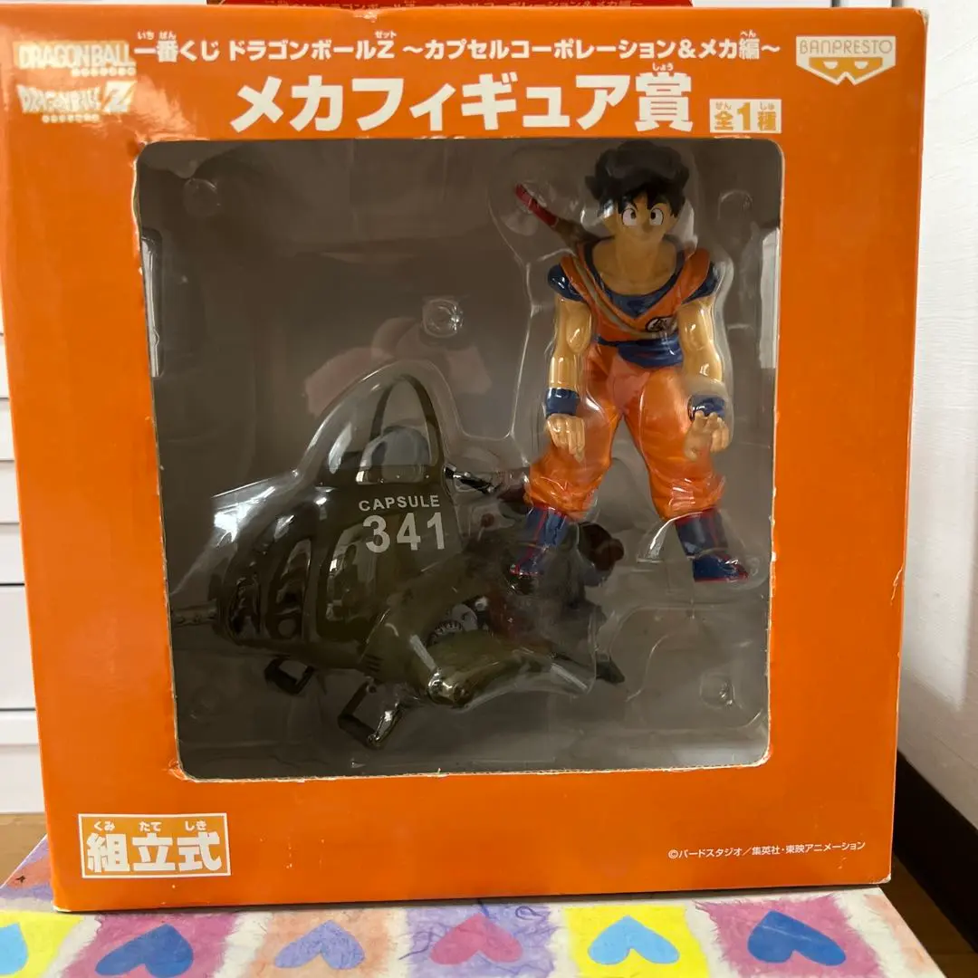 一番くじドラゴンボールフィギュア メカフィギュア賞 孫悟空&メカ