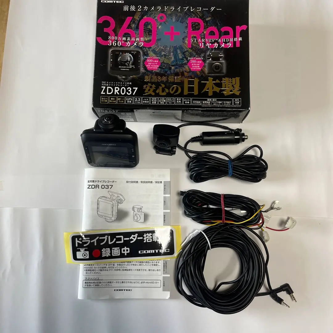 K*）様 コムテック　ZDR037　ドラレコ前後　中古 2025年最新】ドライブレコーダー 前後 コムテック zdr037の人気