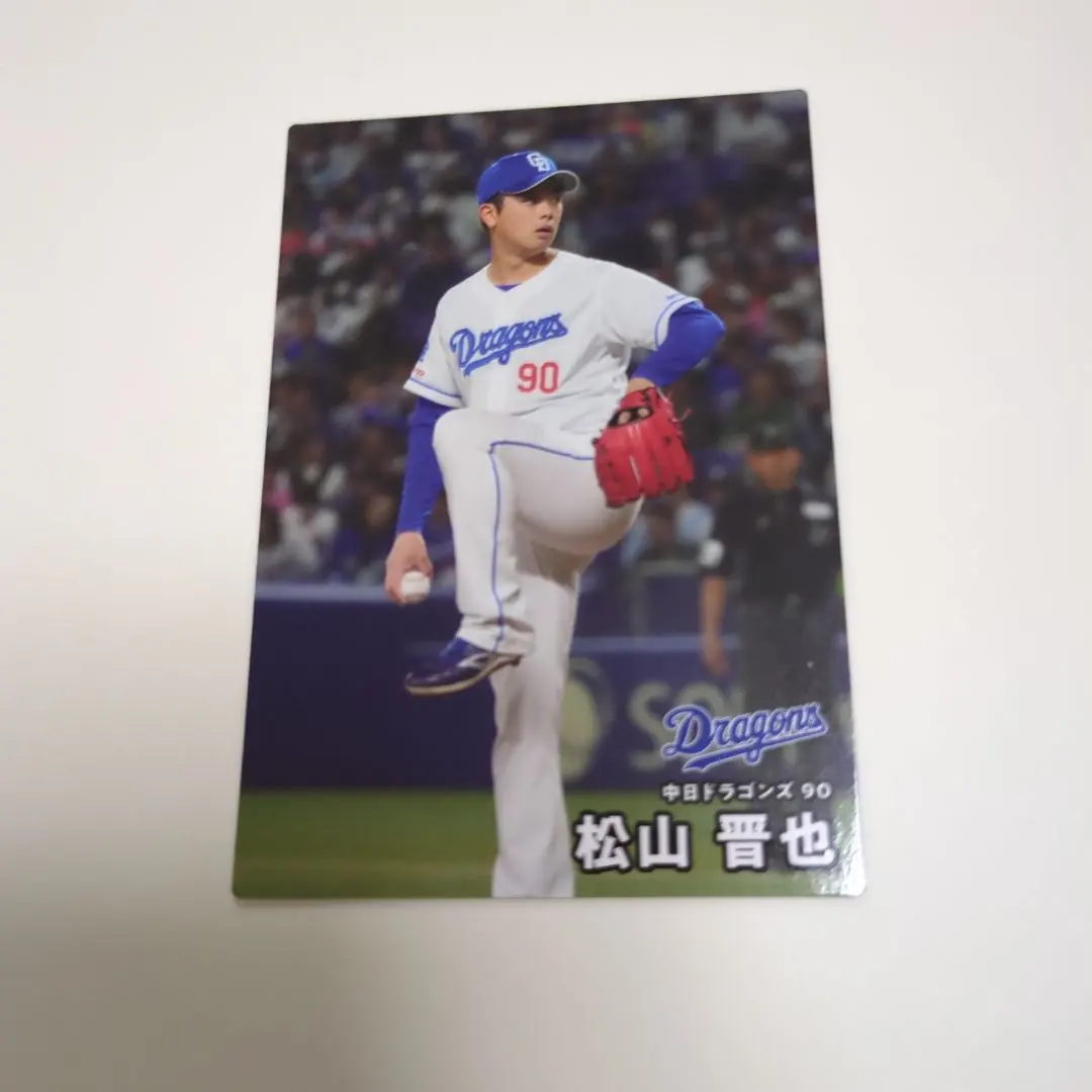 Thumbnail of 2025 Calbee Pro Baseball Chips Chunichi Dragons Shinya Matsuyama Trading Card