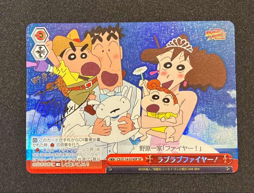 ヴァイス　ラブラブファイヤー！　SP 2025年最新】ラブラブファイヤー！ spの人気アイテム - メルカリ