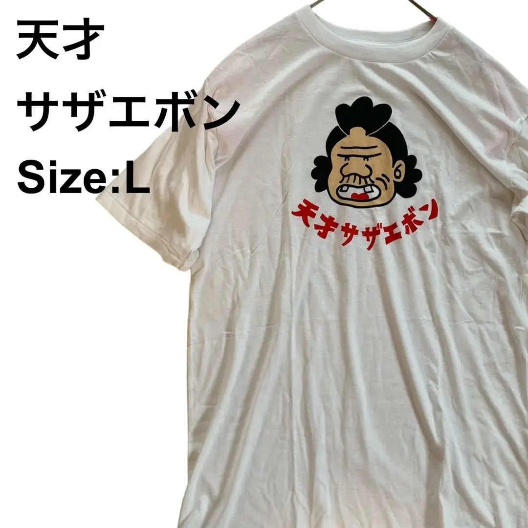 2275 天才サザエボン　Tシャツ &タオルセット 2025年最新】天才サザエボンの人気アイテム - メルカリ