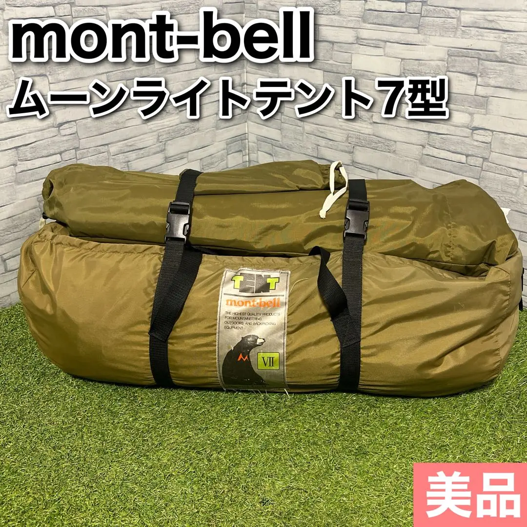 2025年最新】モンベル mont-bell テント ムーンライトテント 7型