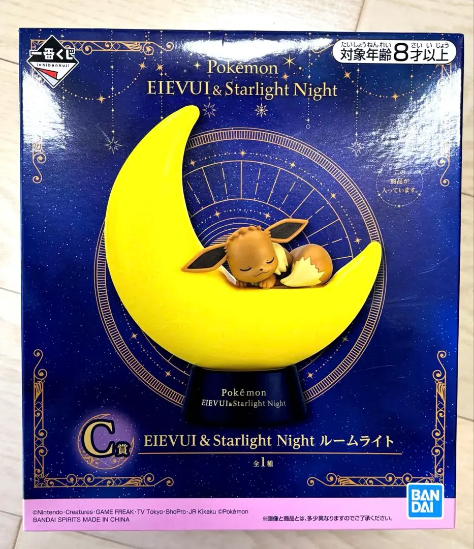 ポケモン　一番くじ　イーブイ　ルームライト　ラグマット イーブイの大人可愛いグッズ！一番くじ「ポケットモンスター