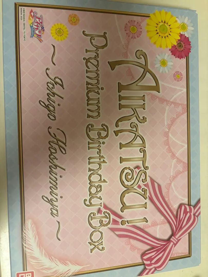 AIKATSU! Premium Birthday Box 大空あかり AIKATSU Premium Birthday Box ?AKARI OZORA? 大空あかり