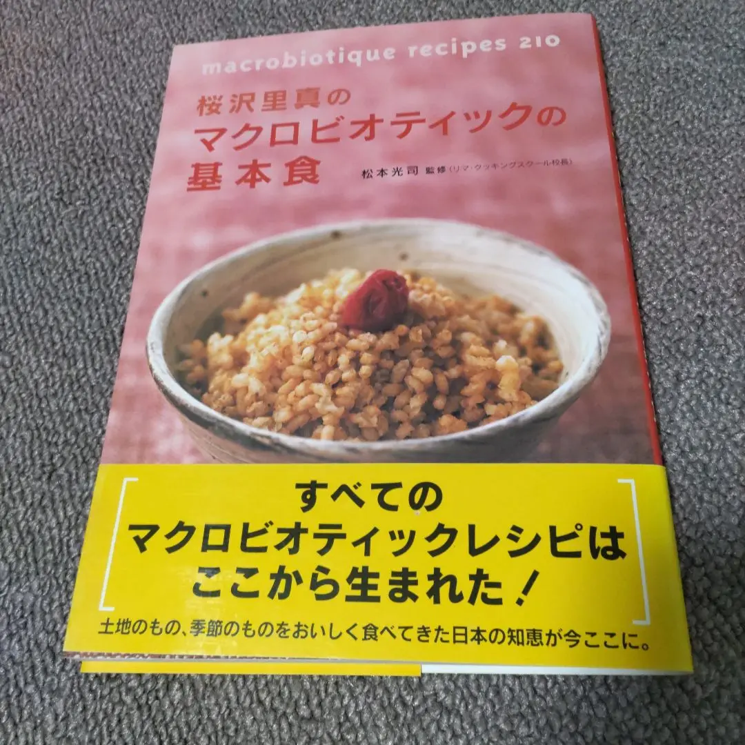 リマクッキング  桜沢里真 51TL72pUwkL._AC_SY200_QL15_.jpg