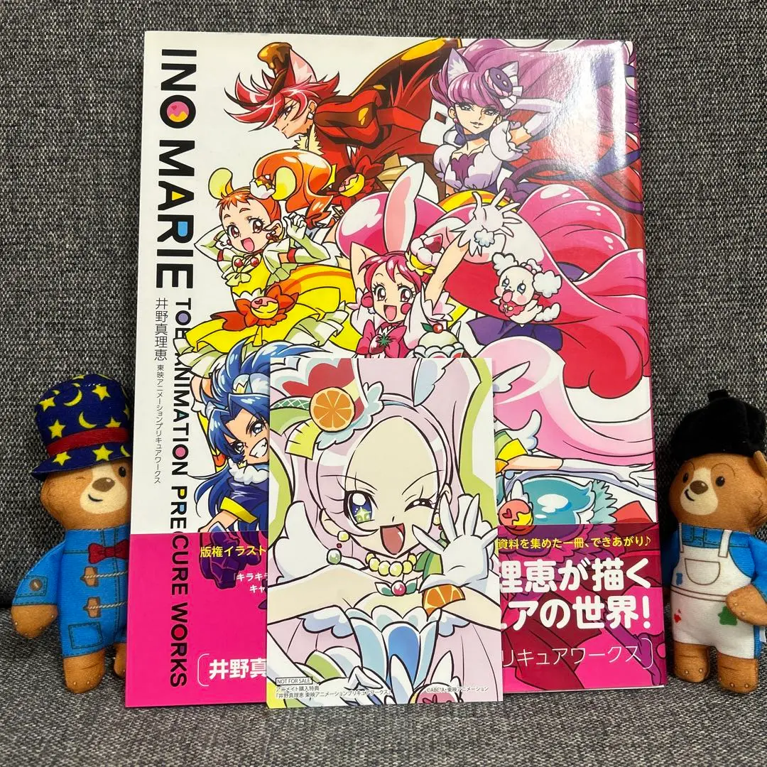 井野真理恵 東映アニメーションプリキュアワークス ポストカード付き Amazon.co.jp: 井野真理恵·東映アニメーション·ワークス : おもちゃ