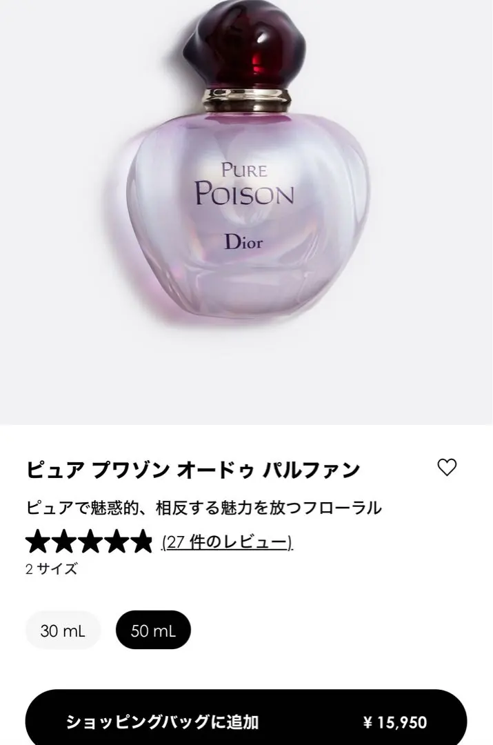 Dior ディオール　ピュア プワゾンオードゥパルファン50ml Christian Dior 【並行輸入品】クリスチャンディオール ピュア