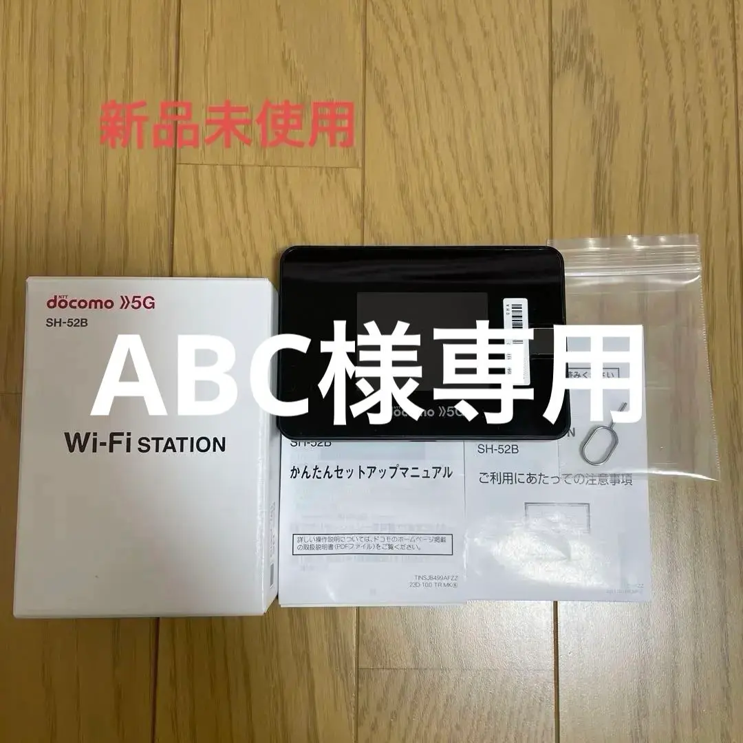 2025年最新】wi-fi station sh-52bの人気アイテム - メルカリ