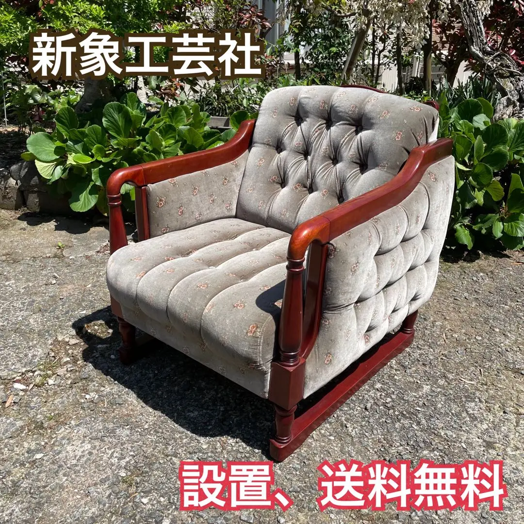 【たのメル便】【未使用品】ソファ チェア 1人がけ アームロータイプ たのメル便】1人掛け ソファ ローソファ ソファ 椅子 座椅子