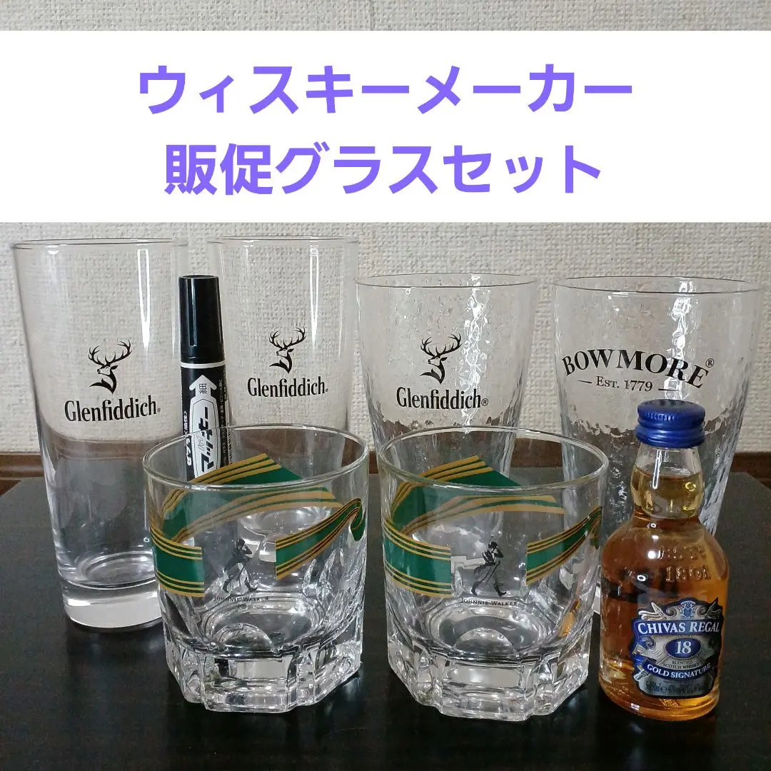 2025年最新】glenfiddich ミニボトルの人気アイテム - メルカリ