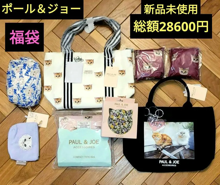 2025年最新】ポール&ジョー 福袋の人気アイテム - メルカリ 2025年最新】ポール&ジョー 福袋の人気アイテム - メルカリ