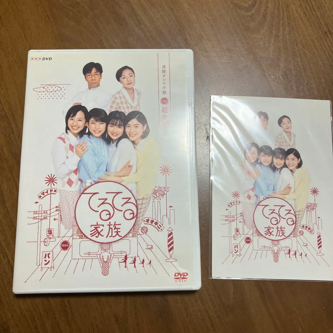 (未使用･未開封品)　連続テレビ小説  てるてる家族 総集編 [DVD] sdt40b8 Amazon.com: 連続テレビ小説 てるてる家族 総集編 [DVD