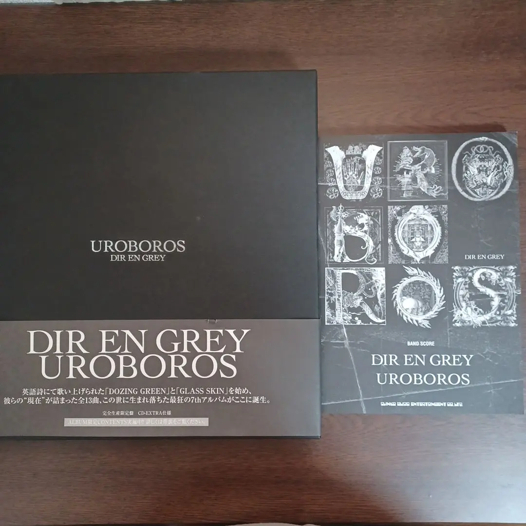 DIR EN GREYUROBOROS完全生産限定版CD-EXTRA仕様