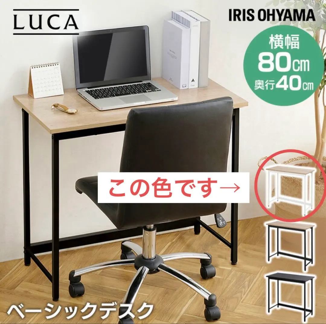 2025年最新】IRIS OHYAMA パソコンデスクの人気アイテム - メルカリ