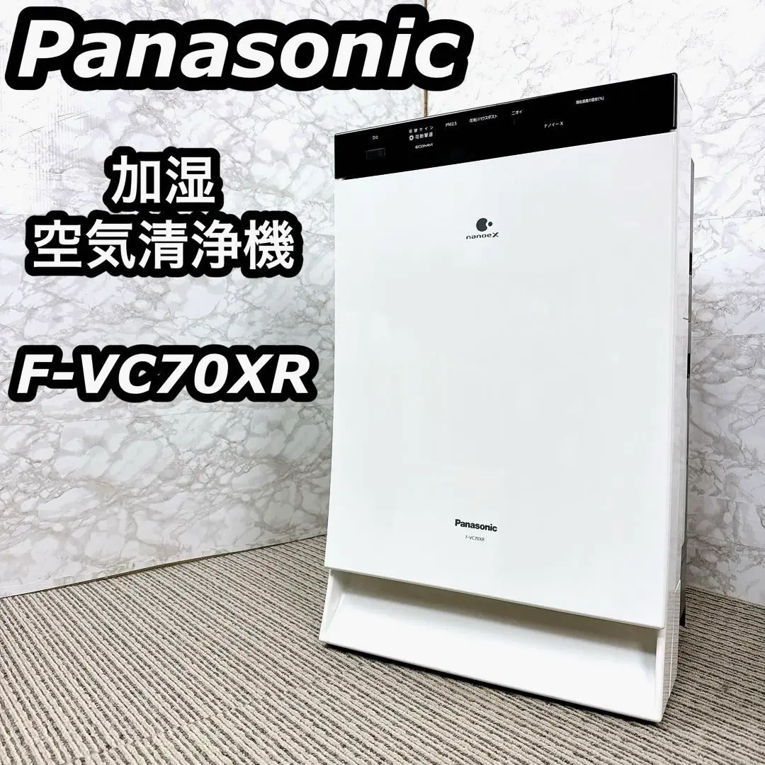 2025年最新】パナソニック 加湿空気清浄機 f-vxr70の人気
