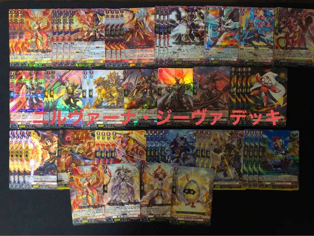 ヴァンガードニルヴァーナ•ジーヴァデッキ＋調整パーツ御在位六