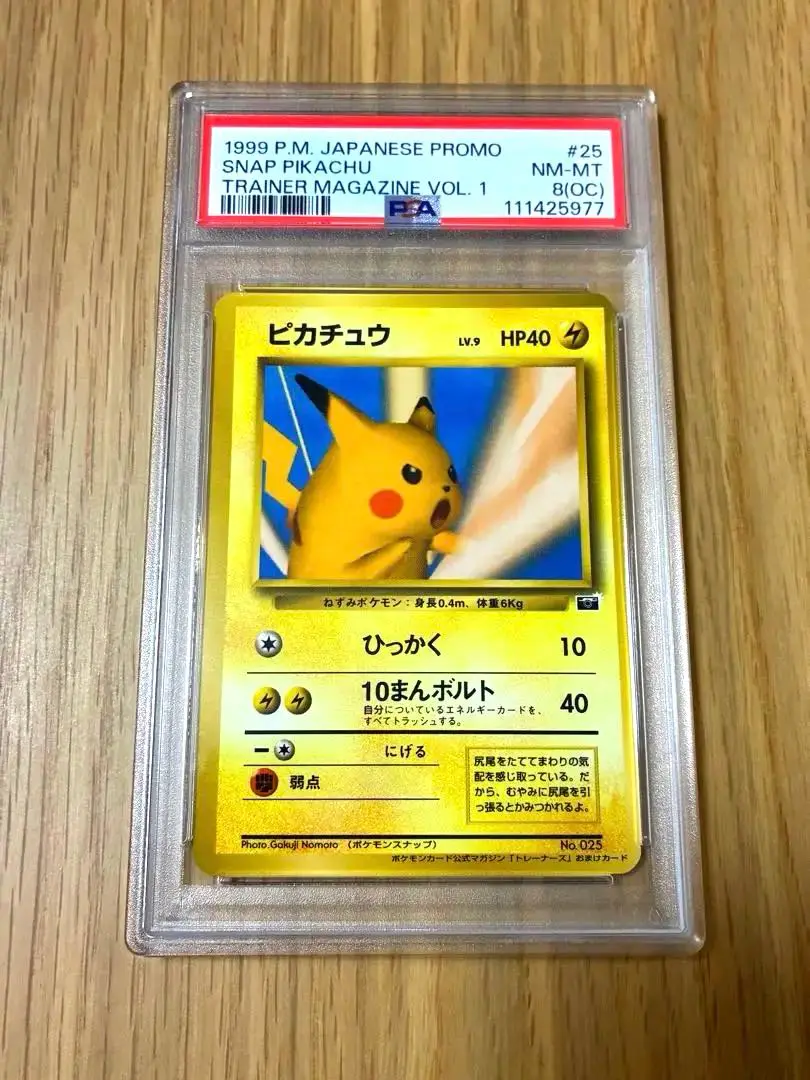 2025年最新】ポケモンスナップ プロモの人気アイテム - メルカリ