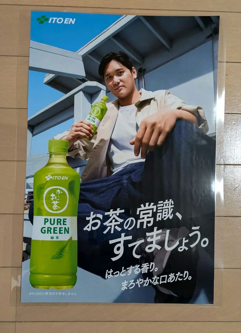 2025年最新】大谷 ポスター 伊藤園の人気アイテム - メルカリ