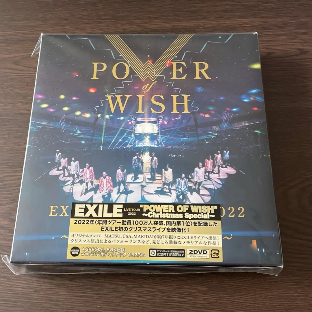 2025年最新】exile dvd power of wishの人気アイテム - メルカリ