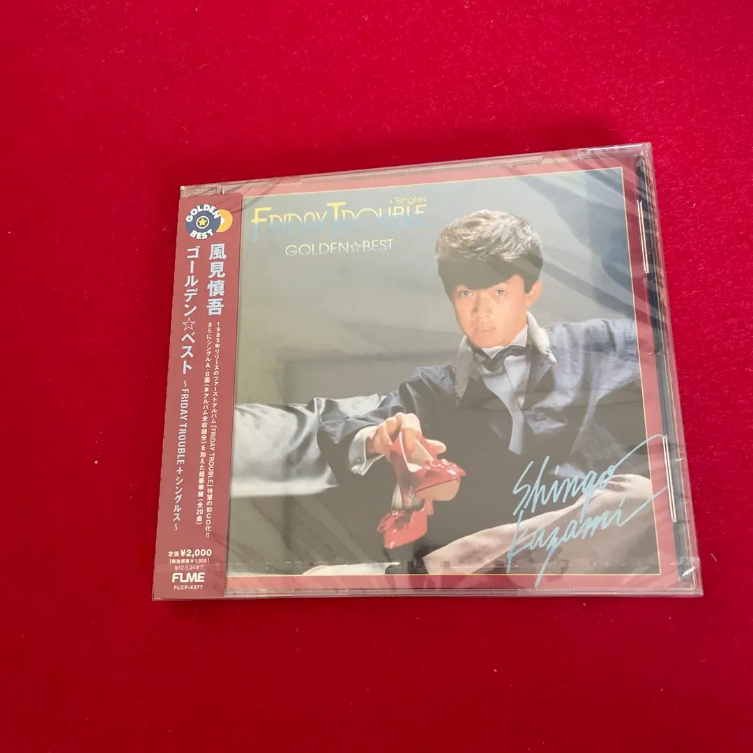風見慎吾 ゴールデン☆ベスト~FRIDAY TROUBLE+シングルス~ [CD] 楽天市場】ゴールデン☆ベスト 風見慎吾の通販
