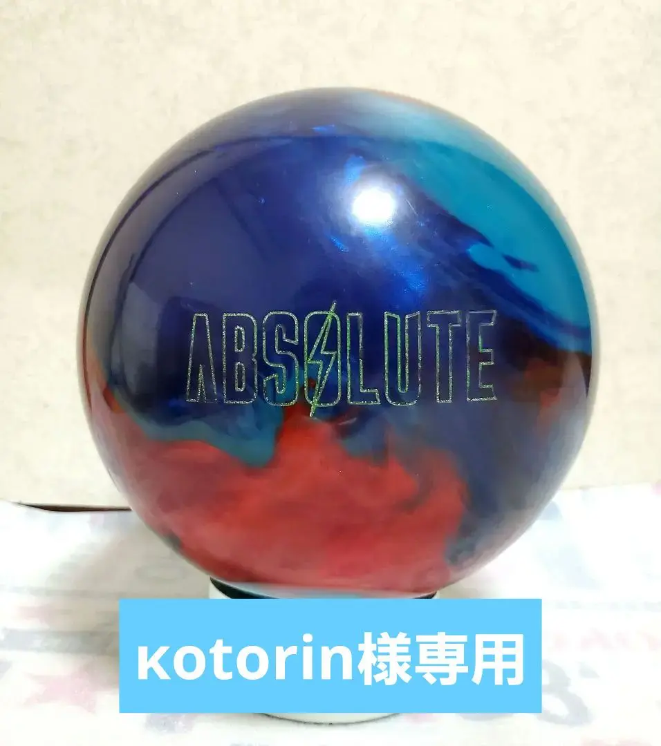 ★ボウリング★ボール★ストーム★アブソリュート・パール★ABSOLUTE★中古★ ☆ボウリング☆ボール☆ストーム☆アブソリュート・パール