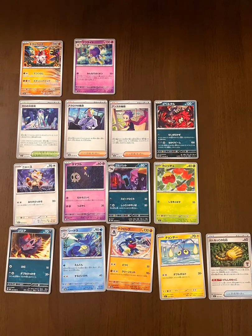 Thumbnail of Pokemon Card Set