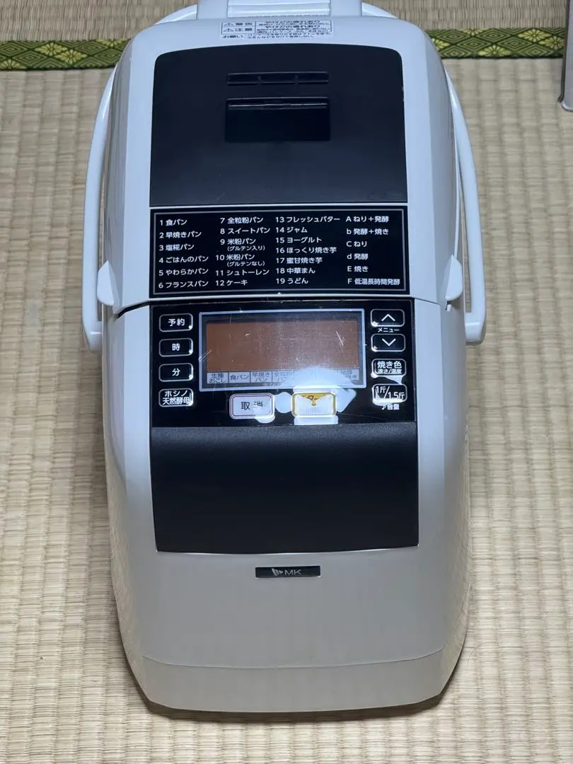 22年製 エムケー精工 HBK-152W ホームベーカリー HBK-152 MK エムケー精工 ホームベーカリー 1斤 1.5斤 HBK-152W 自動