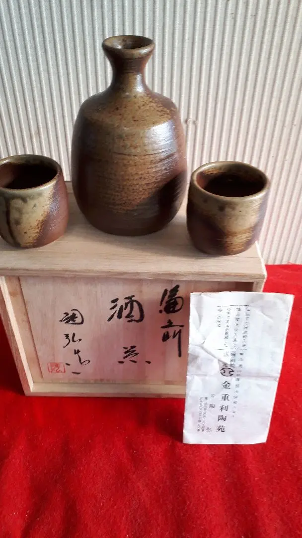 850【酒器】金重陶弘造　七十六代利右衛門 備前焼 酒器7点揃 共箱付 Yahoo!オークション -「金重利右衛門」の落札相場・落札価格