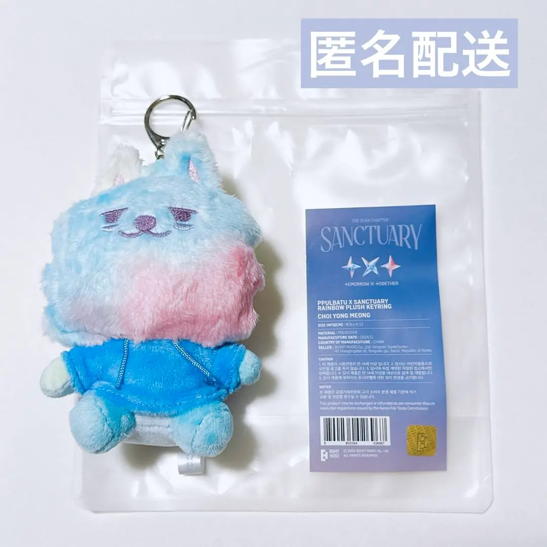 レインボー ヨンモン 正規品 プルバトゥ ヨンモン レインボー 正規品