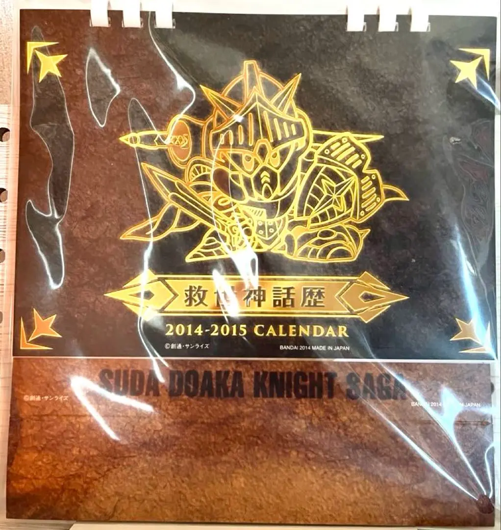 新約SD高達外傳救世騎士傳承巨神傳承篇救世神話曆2014-2015年曆 的縮圖