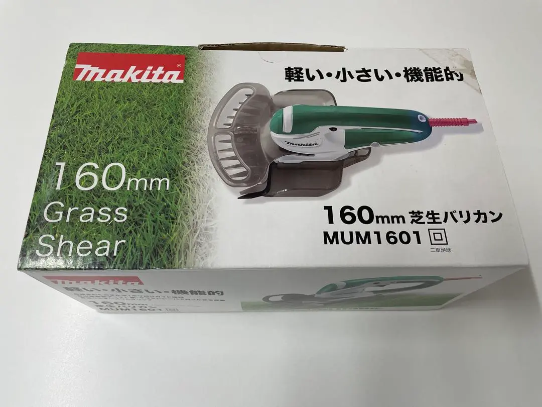 マキタ マキタ 160mm芝生バリカン MUM1601 : e-キカイ屋さん