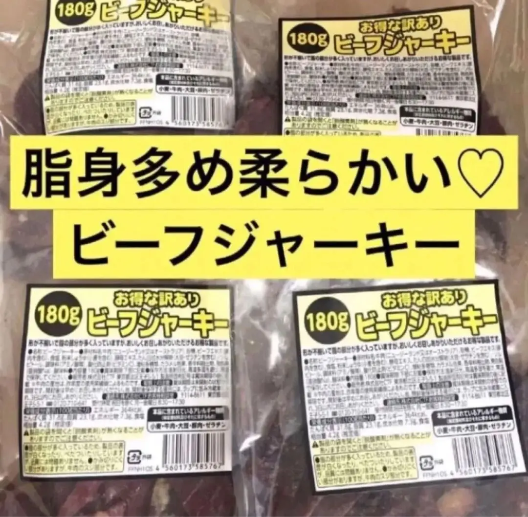 激安！  お買得な訳ありビーフジャーキー  (お徳用200ｇ)   １０袋セット 激安！ お買得な訳ありビーフジャーキー (お徳用200g) 10袋