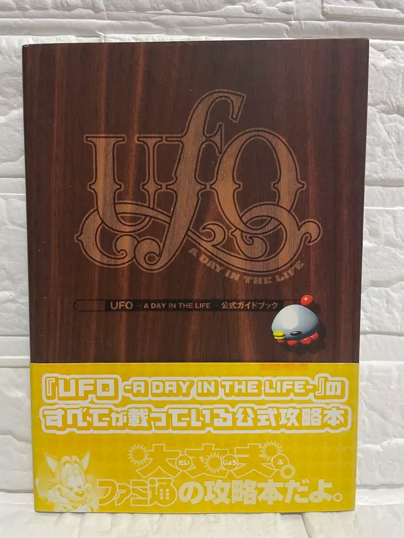 UFO －A DAY IN THE LIFE－ 新品未開封 ps1 UFO －A DAY IN THE LIFE－ - メルカリ