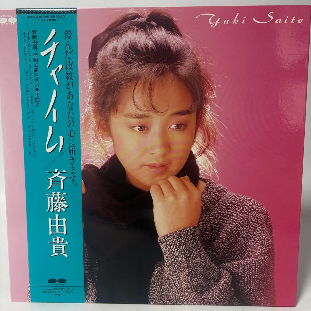 2025年最新】斉藤由貴ファンの人気アイテム - メルカリ