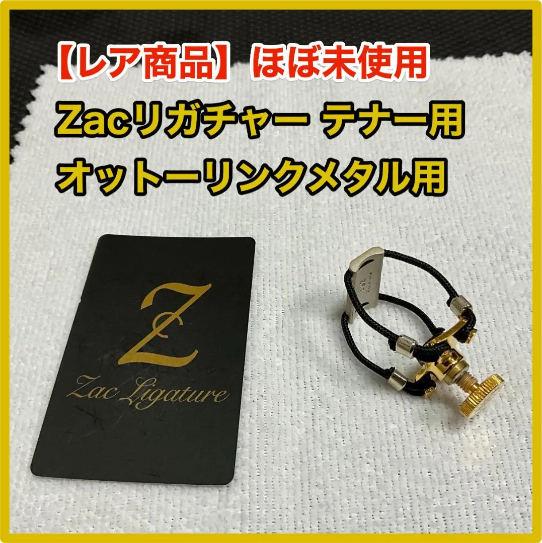 フランソワルイ テナーメタル用リガチャー Francois Louis Ultimate 【S】 【GP】 テナーサックス用