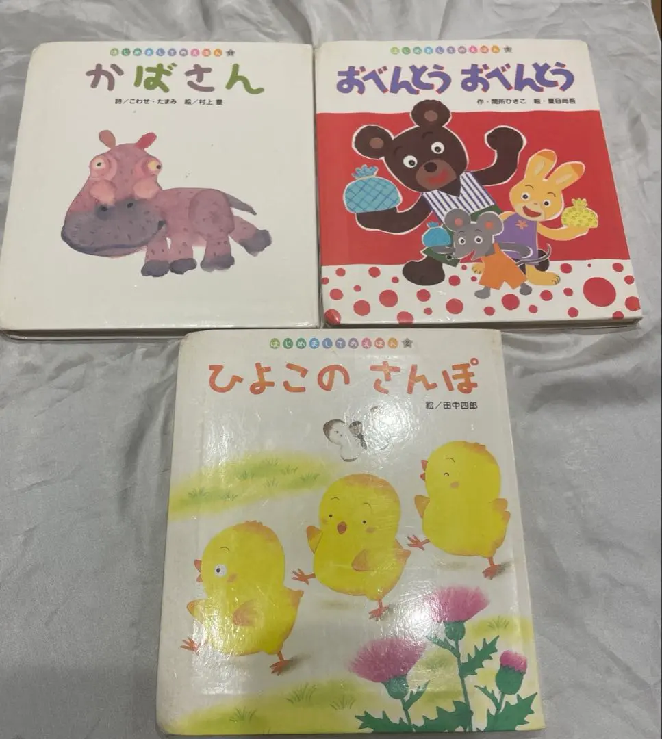 Thumbnail of Obento Obento, a chick's walk, Mr. Hippo