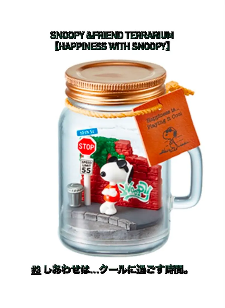 リーメント スヌーピー&フレンズ テラリウム Words of Love3960 リーメント スヌーピー&フレンズ テラリウム Words of Love3960