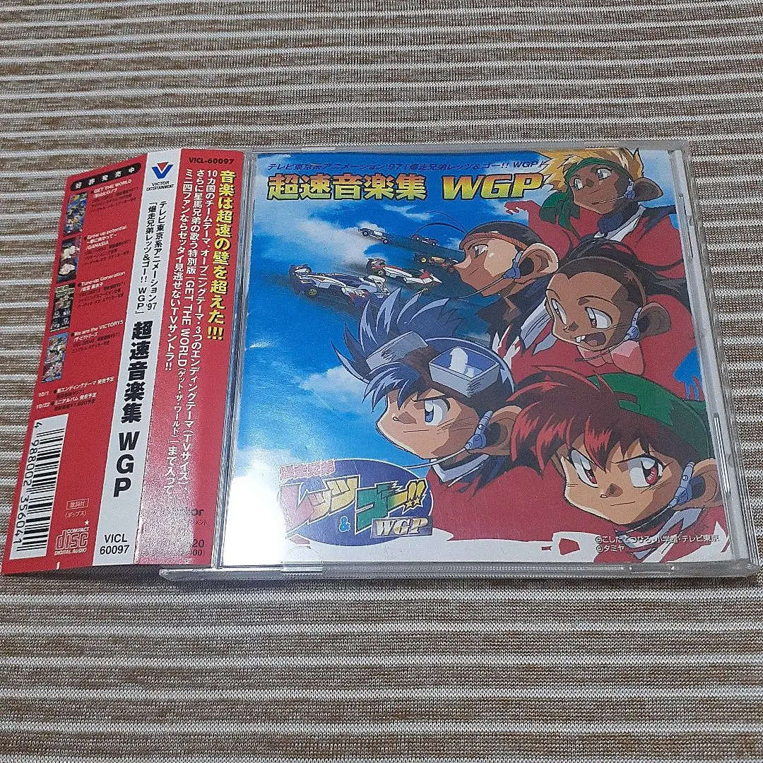『爆走兄弟レッツ&ゴー!! Let's & Go!!』サントラCD2枚セット!! 爆走兄弟レッツ&ゴー!! Let's & Go!!』サントラCD2枚セット!!