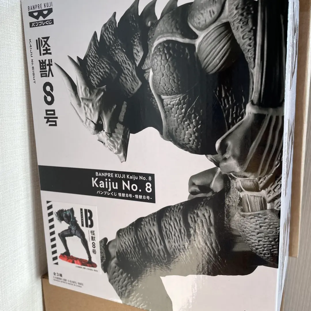 2025年最新】怪獣8号 バンプレくじの人気アイテム - メルカリ
