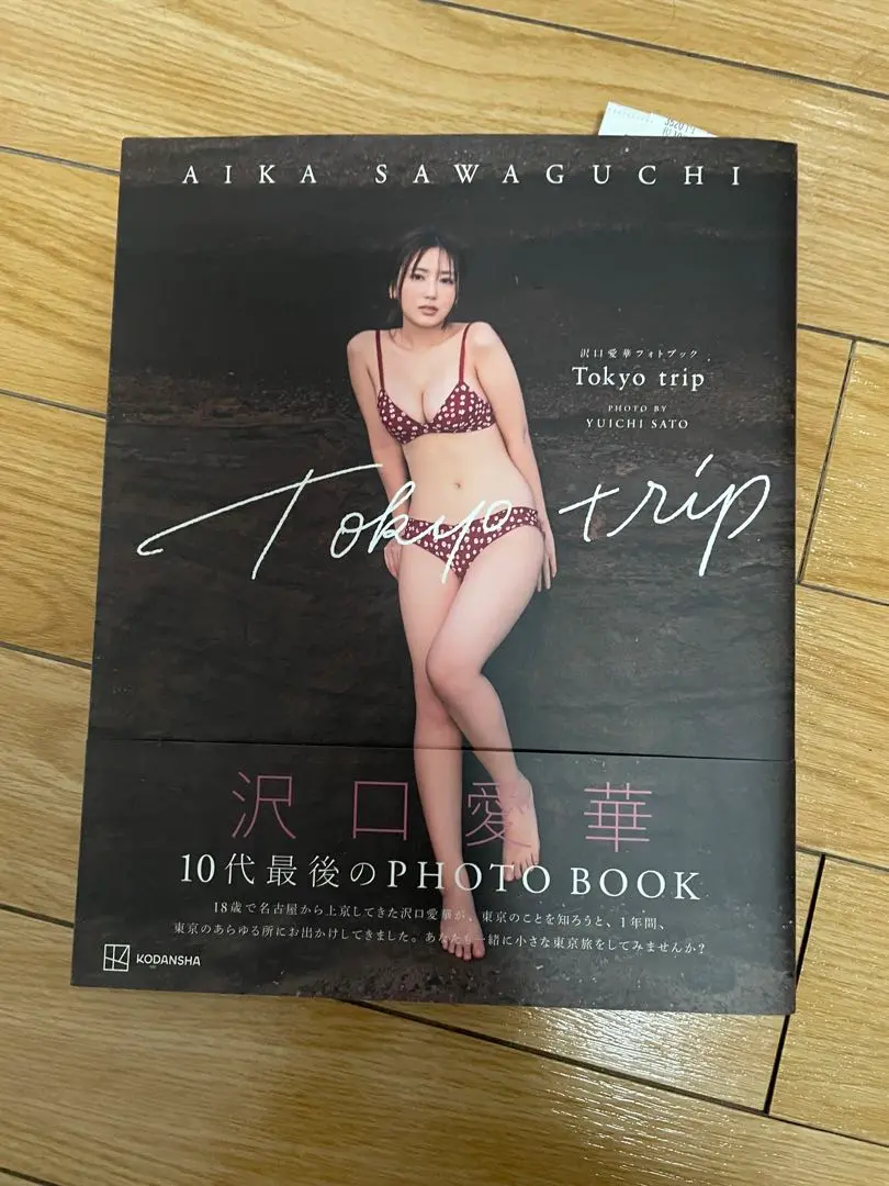 2025年最新】沢口愛華フォトブック tokyo tripの人気アイテム