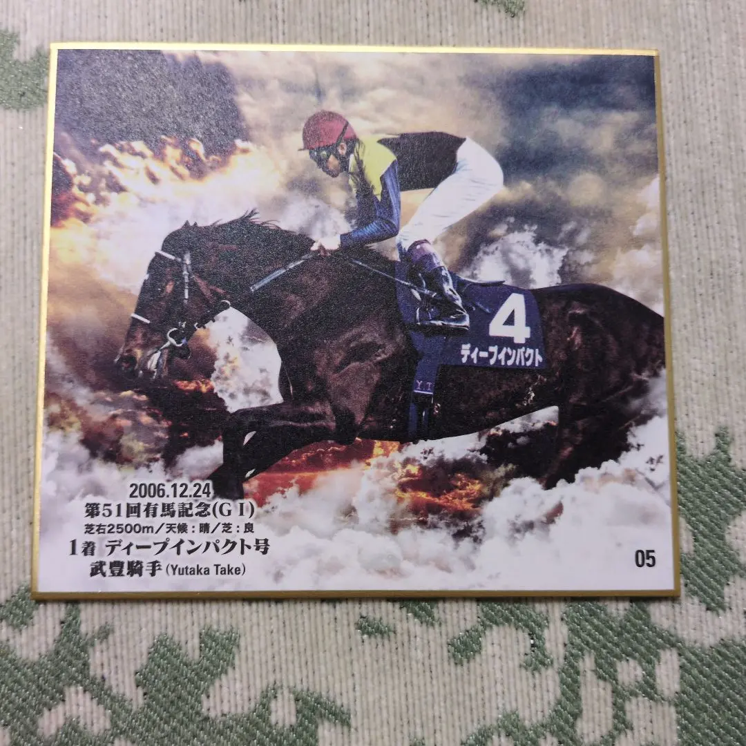 名馬セレクション～有馬記念優勝馬Ver.～」トレーディングmini色紙2個セット 有馬記念優勝馬ver.」トレーディングmini色紙 – kawaraban