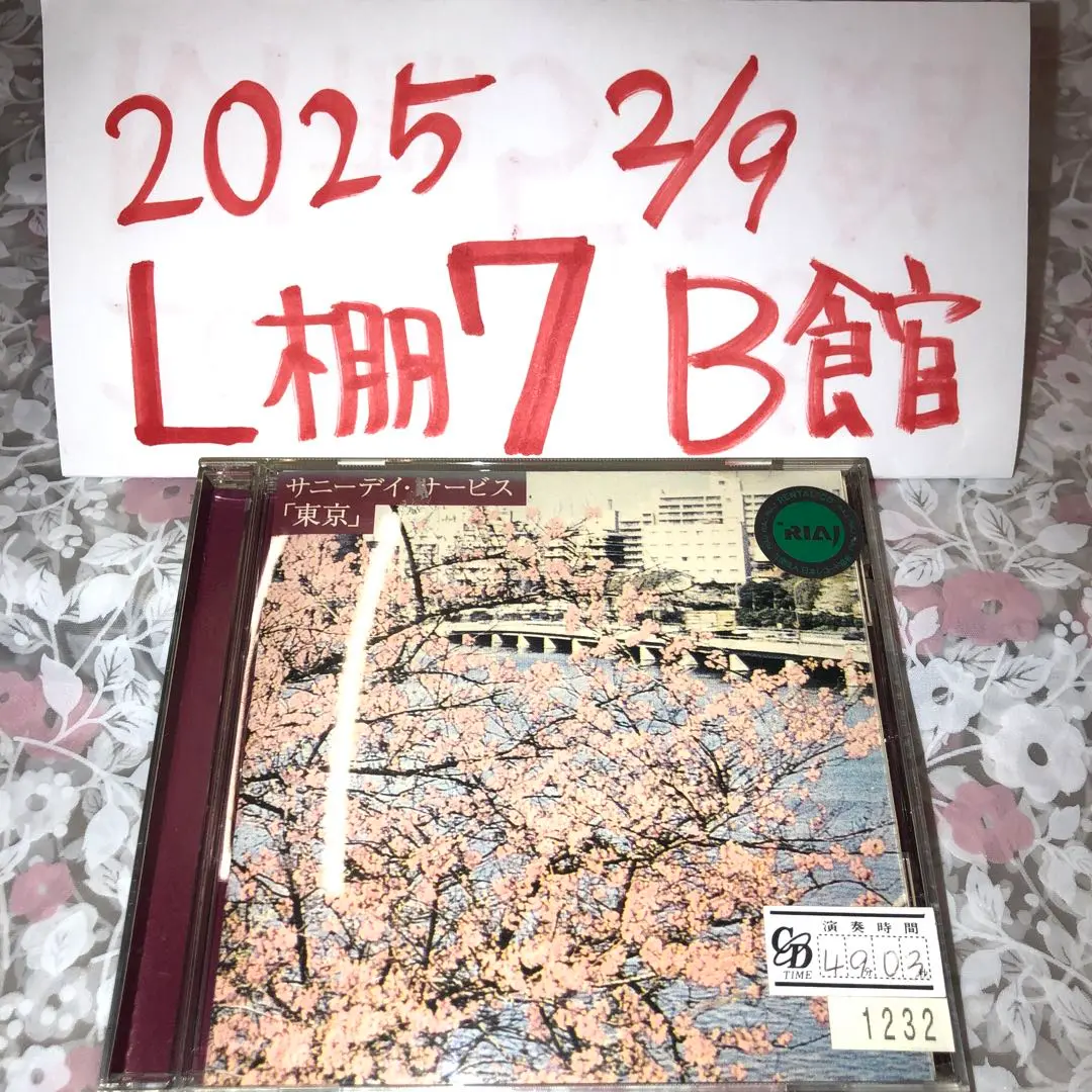 2025年最新】サニーデイ サービス 東京 初回の人気アイテム