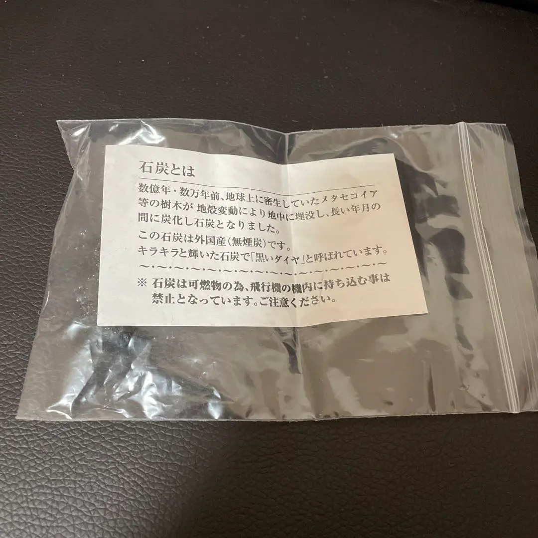 Thumbnail of Gunkanjima (Battleship Island) coal souvenirs