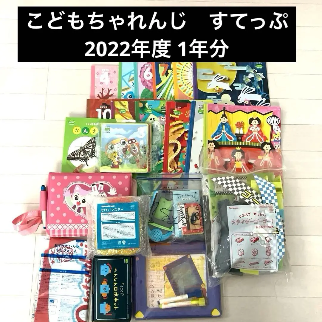125) 専用ページ すてっぷ エデュトイ ひらがななぞりん フル