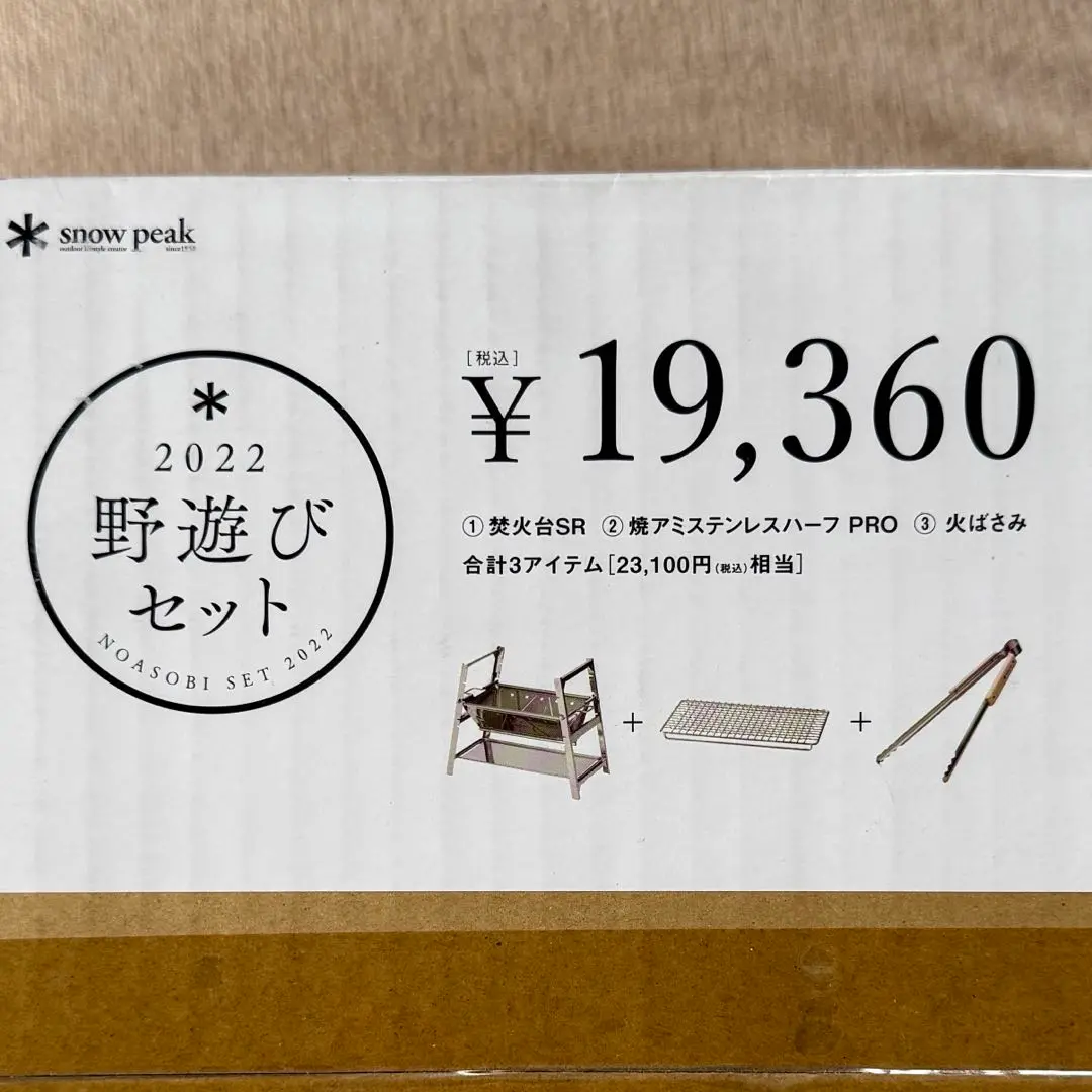 ハーフグリルプレート　深型　未使用 焼き網ステンレスハーフpro 焼アミステンレスハーフ Pro.(S-029HA) | グリルシステムの通販